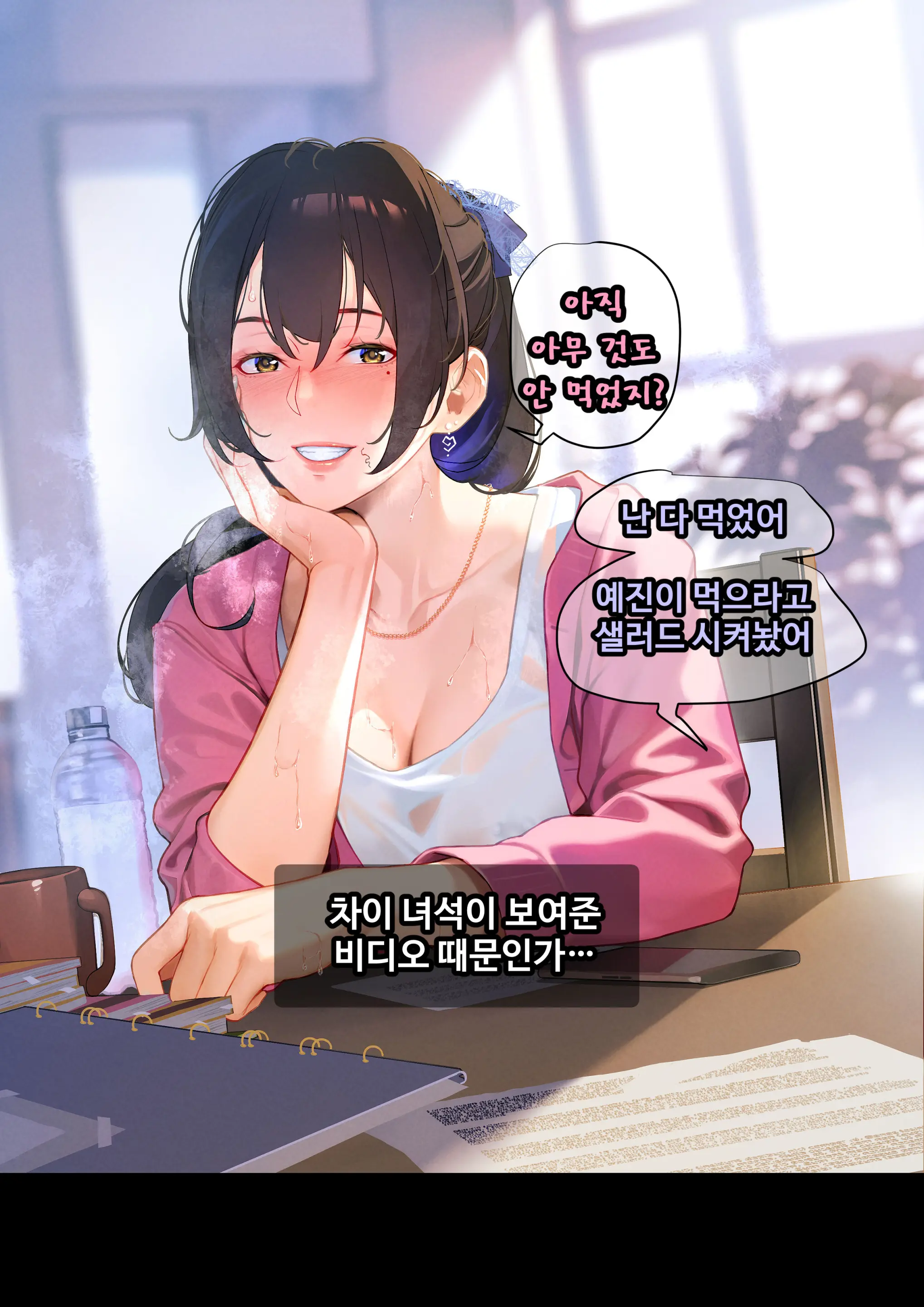 그녀가 말하지 않은 진실 - 예진 Part 1 -